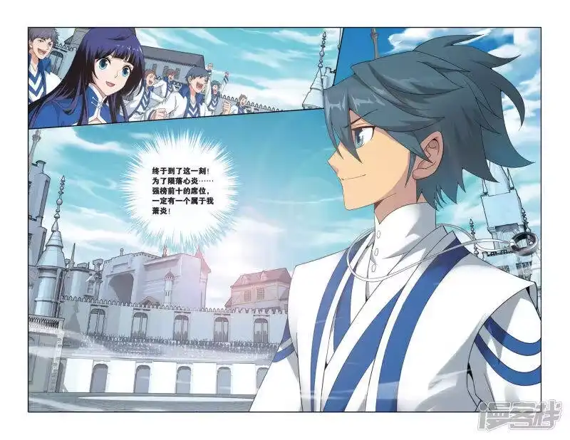 第438话炎暴走（下）-斗破苍穹(旧版)_h-天蚕土豆 / 周洪滨 / 任翔 / 知音漫客（第7张）