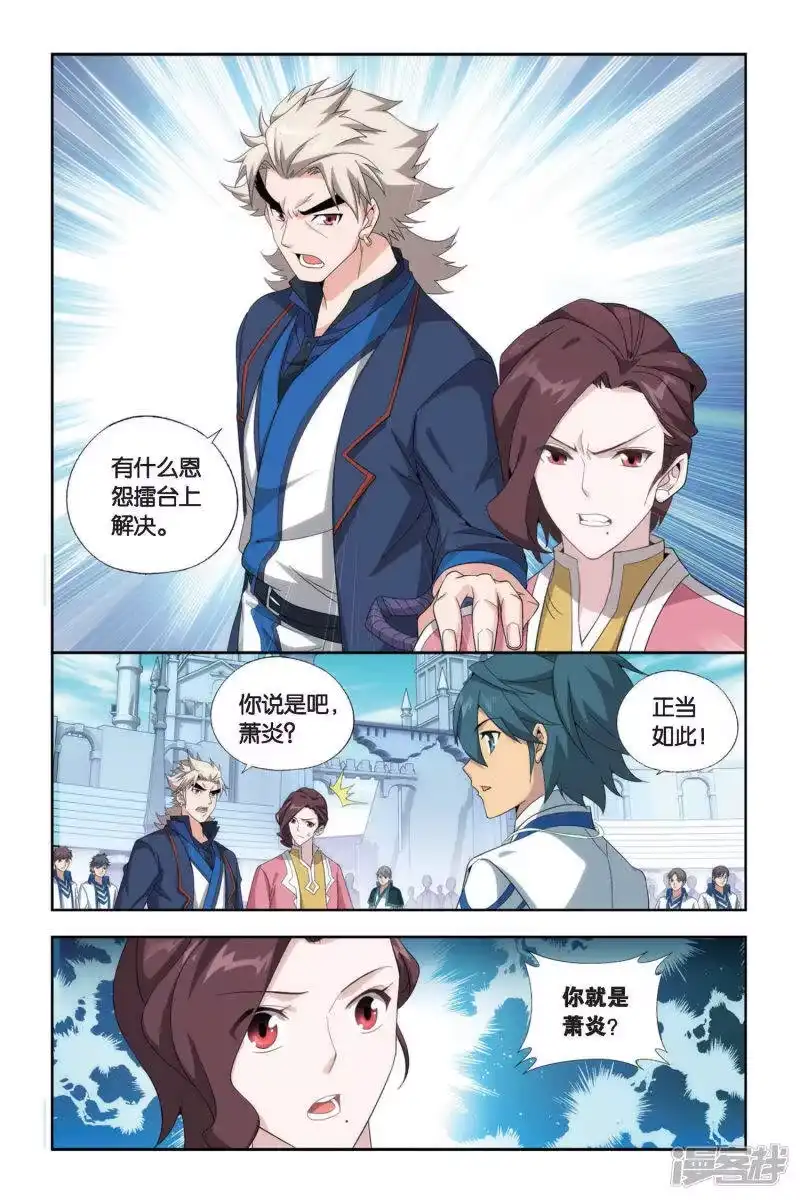 第438话炎暴走（下）-斗破苍穹(旧版)_h-天蚕土豆 / 周洪滨 / 任翔 / 知音漫客（第3张）