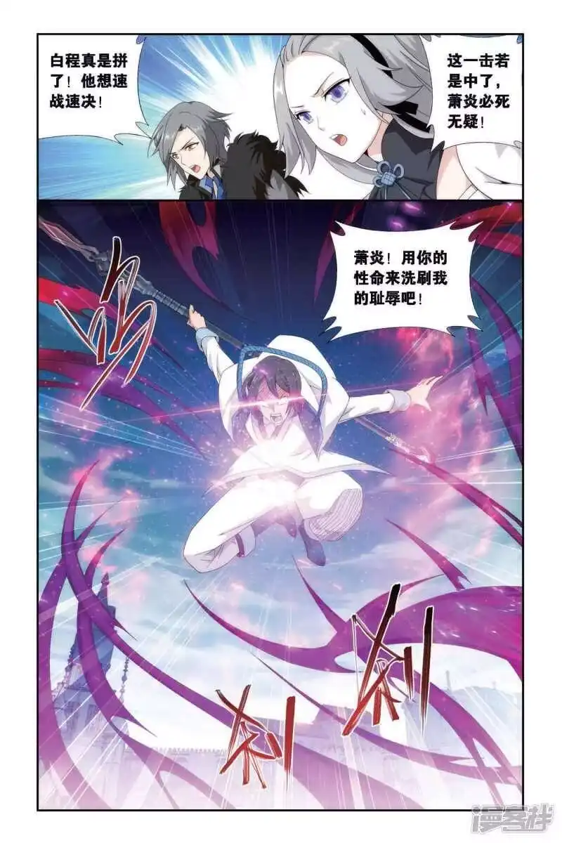 第440话强榜开打（中）-斗破苍穹(旧版)_h-天蚕土豆 / 周洪滨 / 任翔 / 知音漫客（第2张）