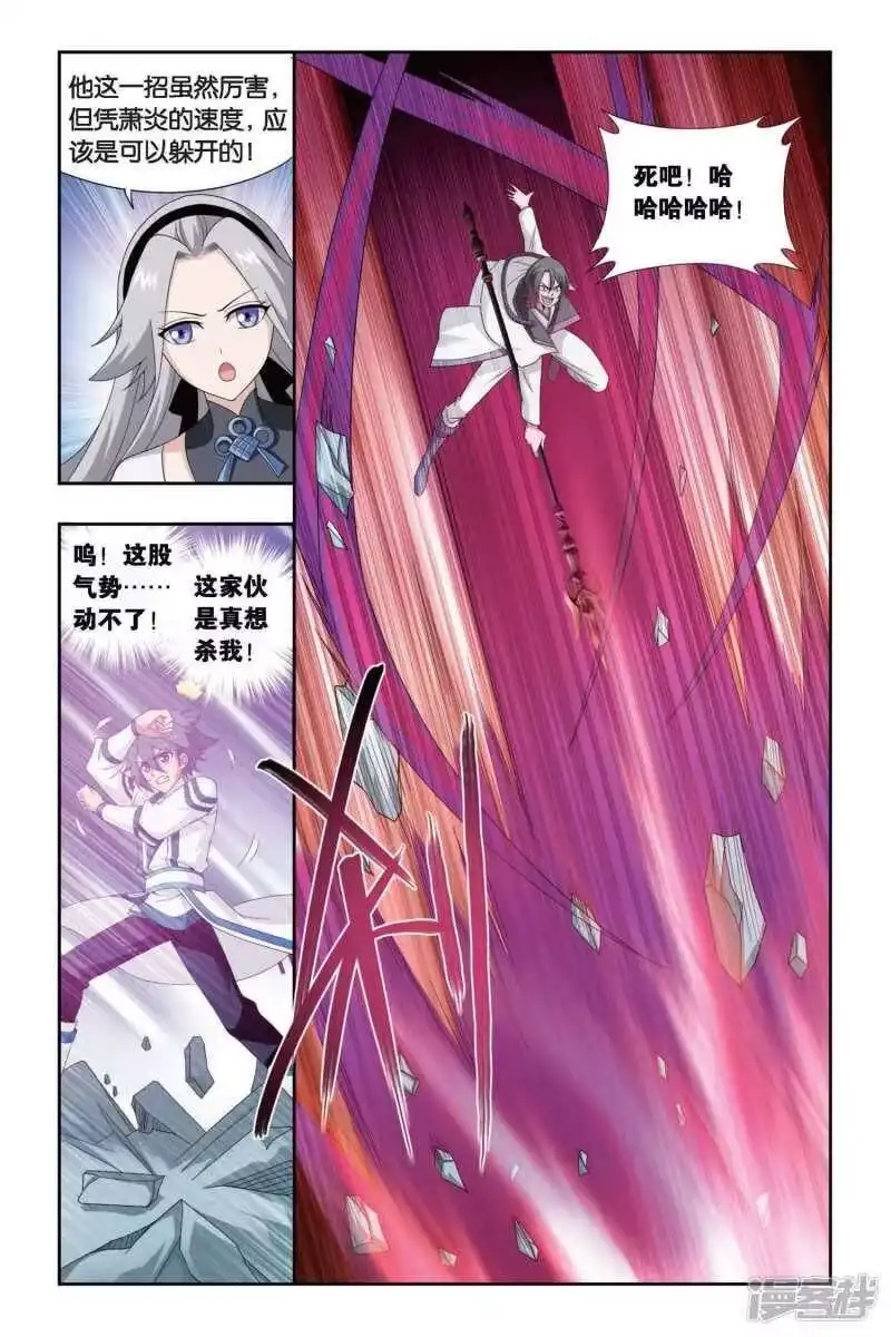 第440话强榜开打（中）-斗破苍穹(旧版)_h-天蚕土豆 / 周洪滨 / 任翔 / 知音漫客（第3张）