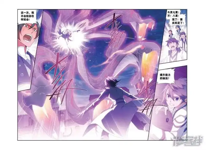 第440话强榜开打（中）-斗破苍穹(旧版)_h-天蚕土豆 / 周洪滨 / 任翔 / 知音漫客（第1张）