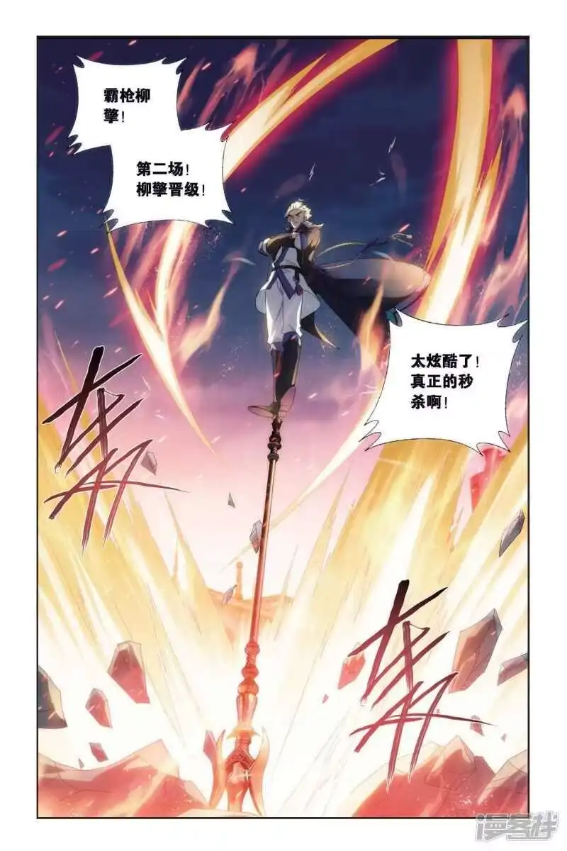 第441话强榜开打（下）-斗破苍穹(旧版)_h-天蚕土豆 / 周洪滨 / 任翔 / 知音漫客（第6张）
