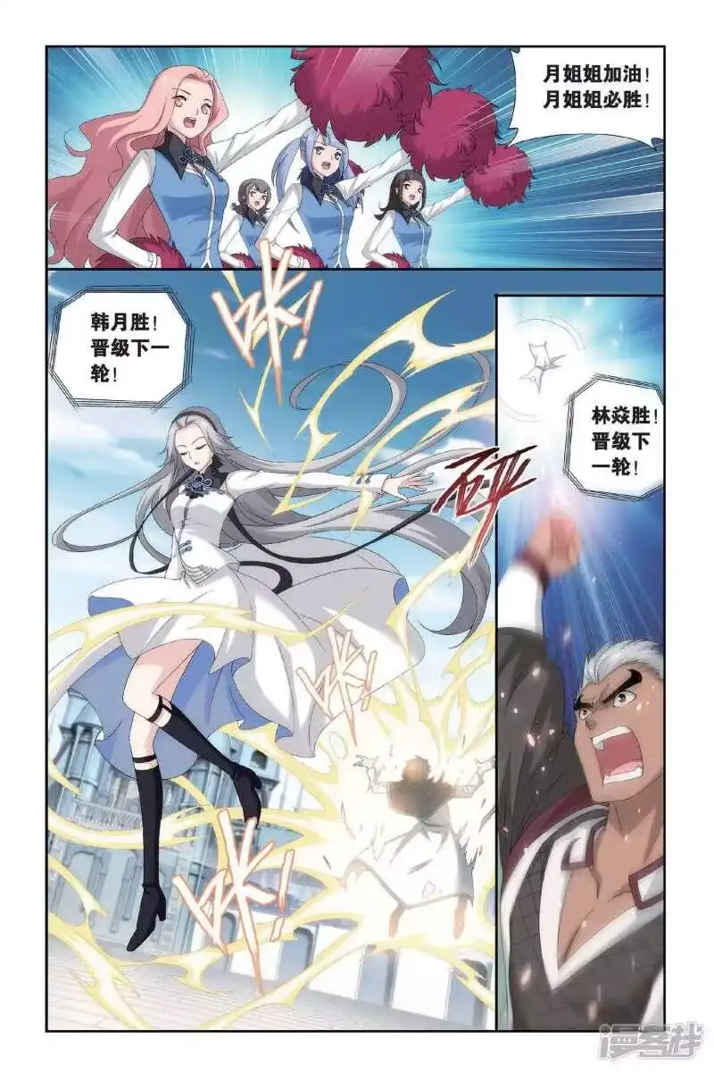 第442话开胃前菜（上）-斗破苍穹(旧版)_h-天蚕土豆 / 周洪滨 / 任翔 / 知音漫客（第5张）