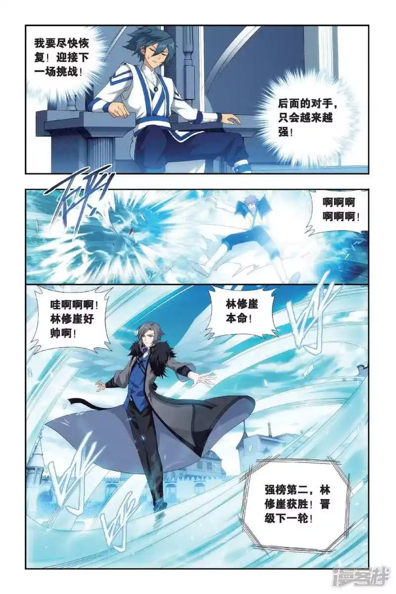 第442话开胃前菜（上）-斗破苍穹(旧版)_h-天蚕土豆 / 周洪滨 / 任翔 / 知音漫客（第4张）