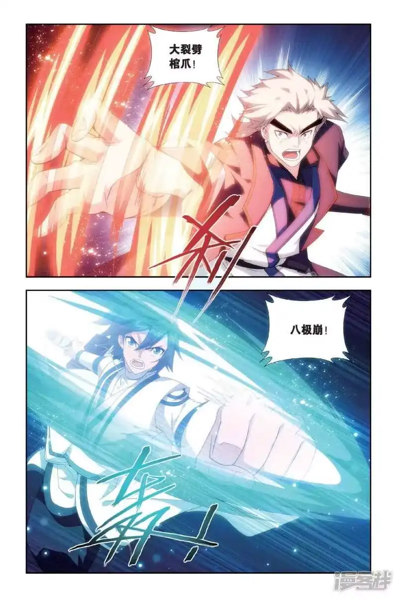 第443话开胃前菜（中）-斗破苍穹(旧版)_h-天蚕土豆 / 周洪滨 / 任翔 / 知音漫客（第7张）