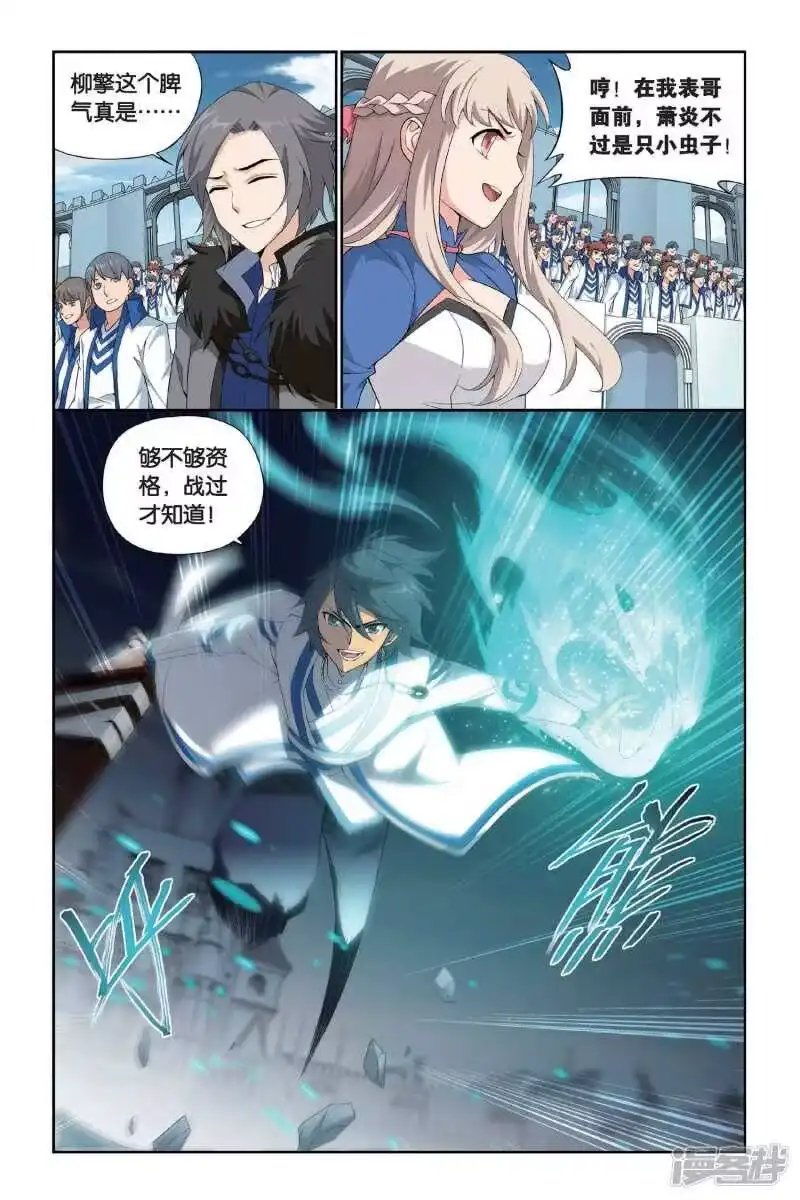 第443话开胃前菜（中）-斗破苍穹(旧版)_h-天蚕土豆 / 周洪滨 / 任翔 / 知音漫客（第4张）