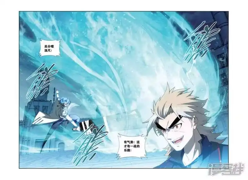 第443话开胃前菜（中）-斗破苍穹(旧版)_h-天蚕土豆 / 周洪滨 / 任翔 / 知音漫客（第5张）