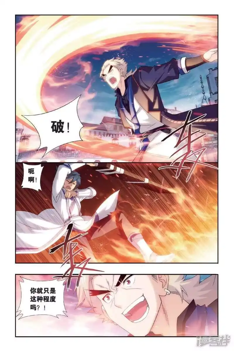 第443话开胃前菜（中）-斗破苍穹(旧版)_h-天蚕土豆 / 周洪滨 / 任翔 / 知音漫客（第6张）