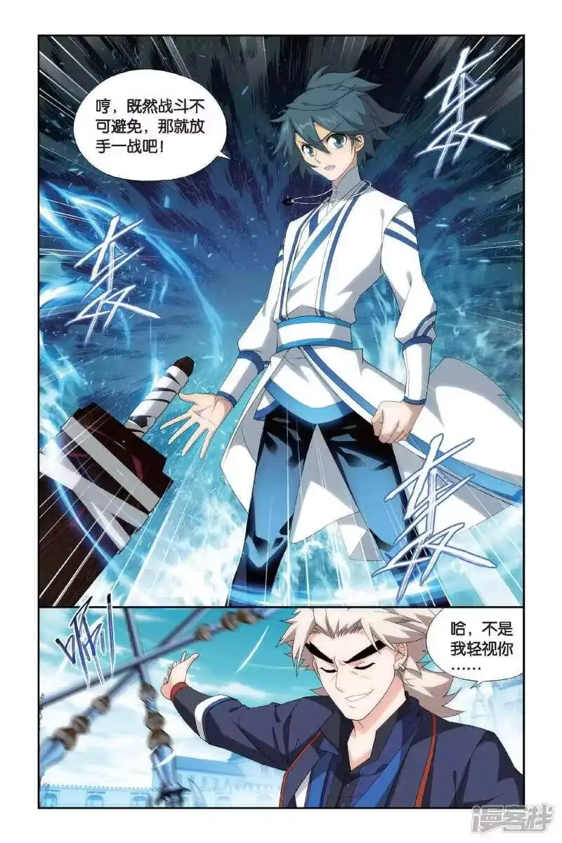 第443话开胃前菜（中）-斗破苍穹(旧版)_h-天蚕土豆 / 周洪滨 / 任翔 / 知音漫客（第2张）