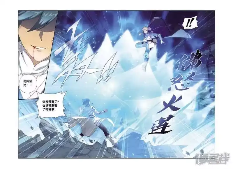 第444话开胃前菜（下）-斗破苍穹(旧版)_h-天蚕土豆 / 周洪滨 / 任翔 / 知音漫客（第7张）