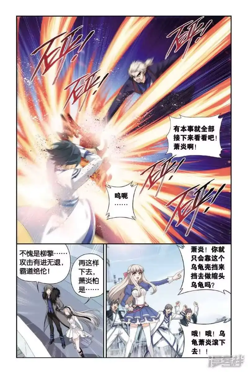 第444话开胃前菜（下）-斗破苍穹(旧版)_h-天蚕土豆 / 周洪滨 / 任翔 / 知音漫客（第5张）