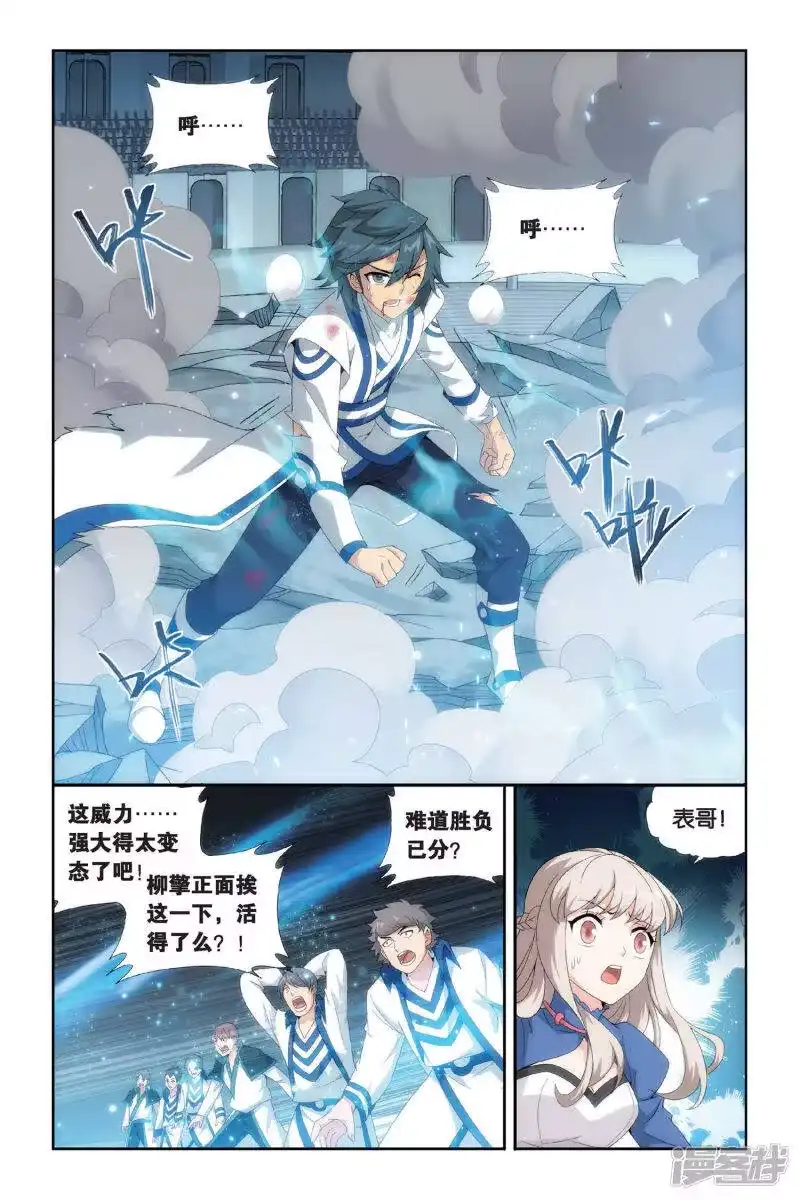 第445话浴血一战（上）-斗破苍穹(旧版)_h-天蚕土豆 / 周洪滨 / 任翔 / 知音漫客（第3张）