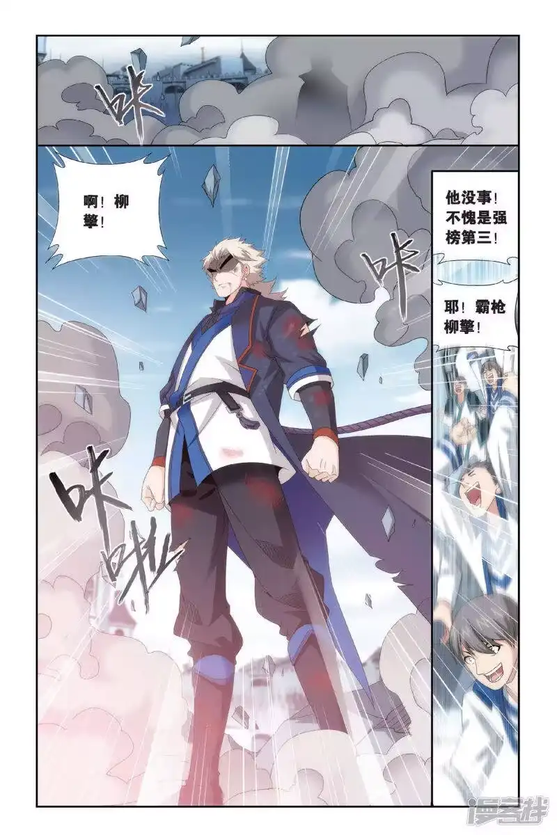 第445话浴血一战（上）-斗破苍穹(旧版)_h-天蚕土豆 / 周洪滨 / 任翔 / 知音漫客（第4张）