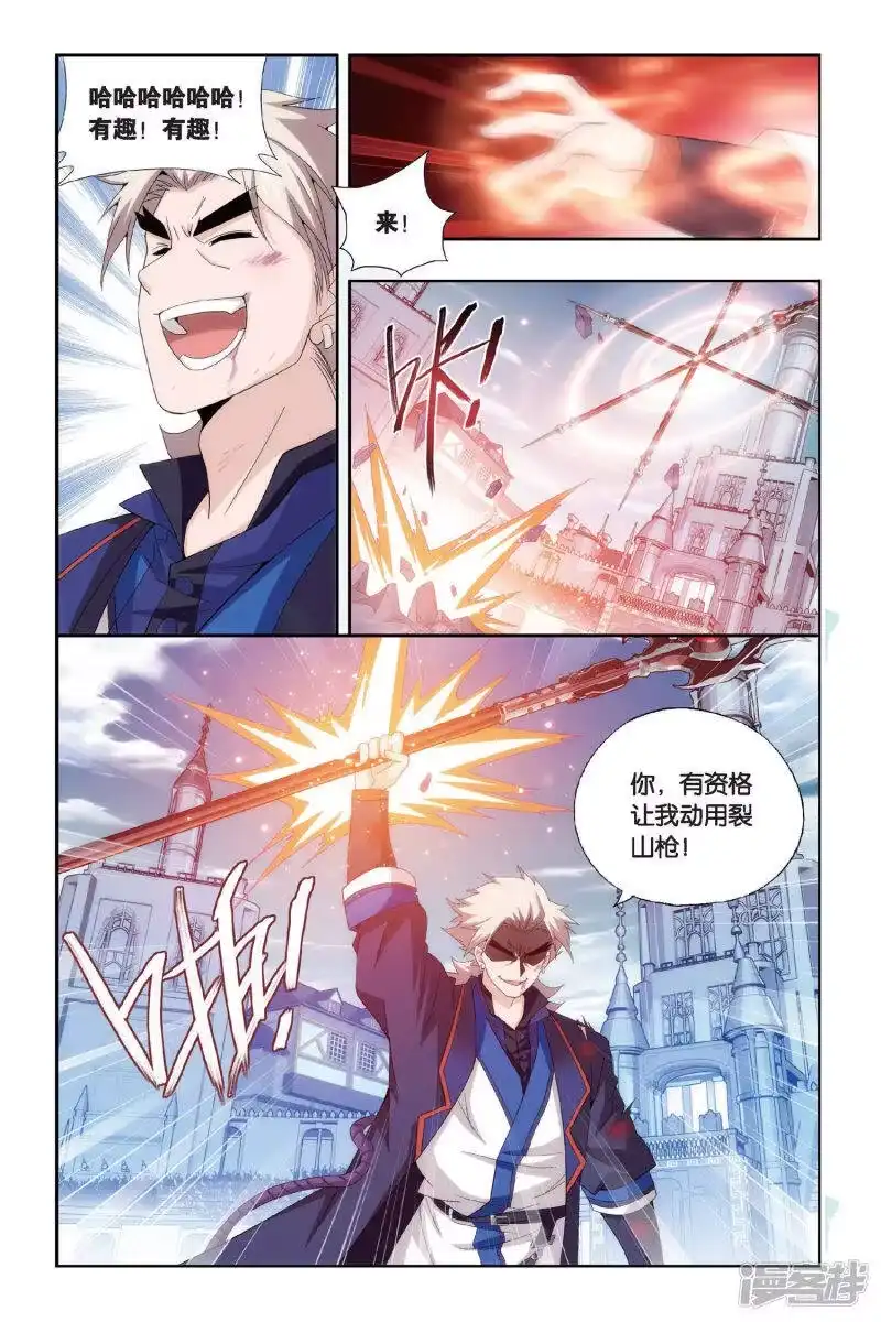第445话浴血一战（上）-斗破苍穹(旧版)_h-天蚕土豆 / 周洪滨 / 任翔 / 知音漫客（第5张）