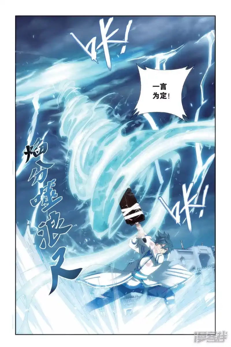 第446话浴血一战（中）-斗破苍穹(旧版)_h-天蚕土豆 / 周洪滨 / 任翔 / 知音漫客（第2张）