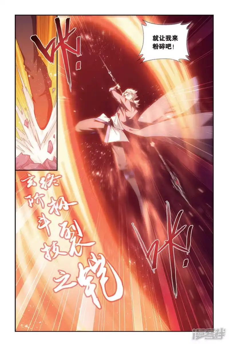 第446话浴血一战（中）-斗破苍穹(旧版)_h-天蚕土豆 / 周洪滨 / 任翔 / 知音漫客（第4张）
