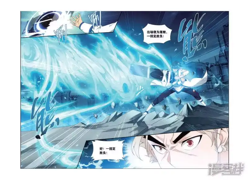第446话浴血一战（中）-斗破苍穹(旧版)_h-天蚕土豆 / 周洪滨 / 任翔 / 知音漫客（第1张）