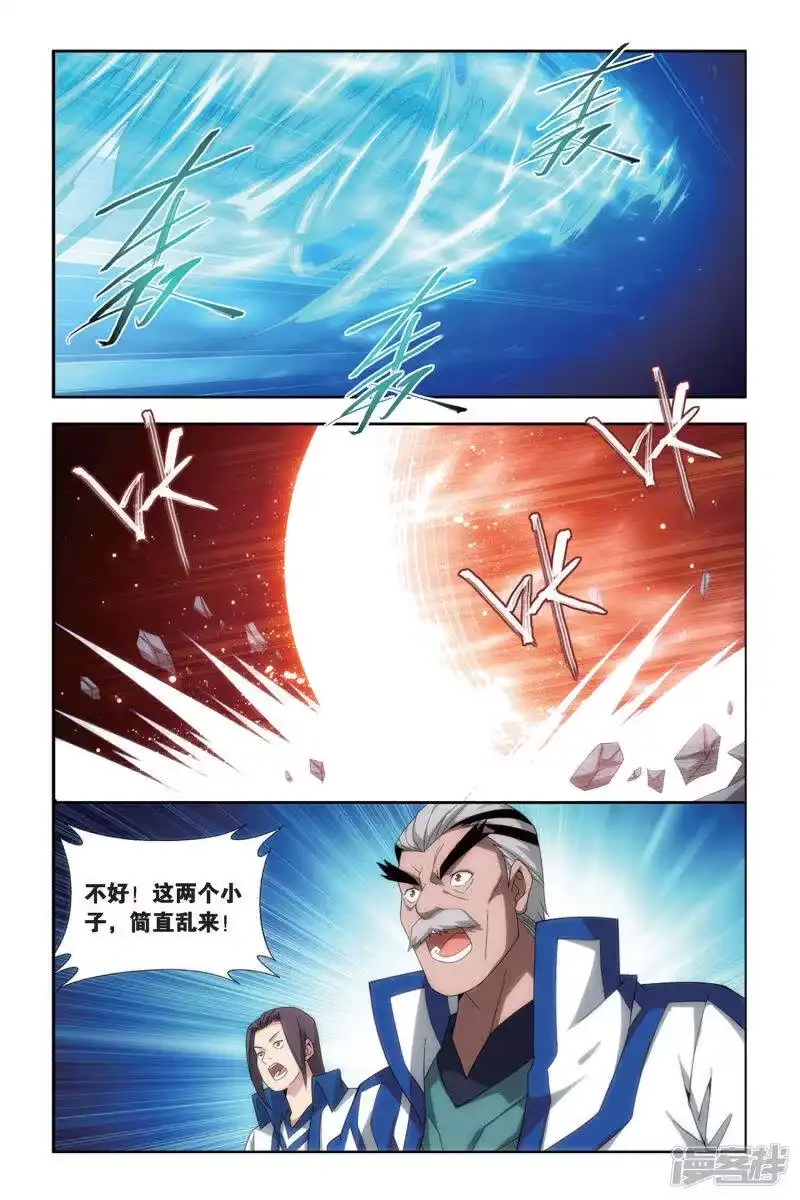 第446话浴血一战（中）-斗破苍穹(旧版)_h-天蚕土豆 / 周洪滨 / 任翔 / 知音漫客（第5张）
