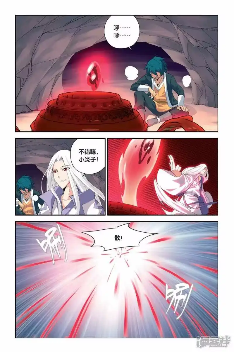 第45话援助（下）-斗破苍穹(旧版)_h-天蚕土豆 / 周洪滨 / 任翔 / 知音漫客（第1张）