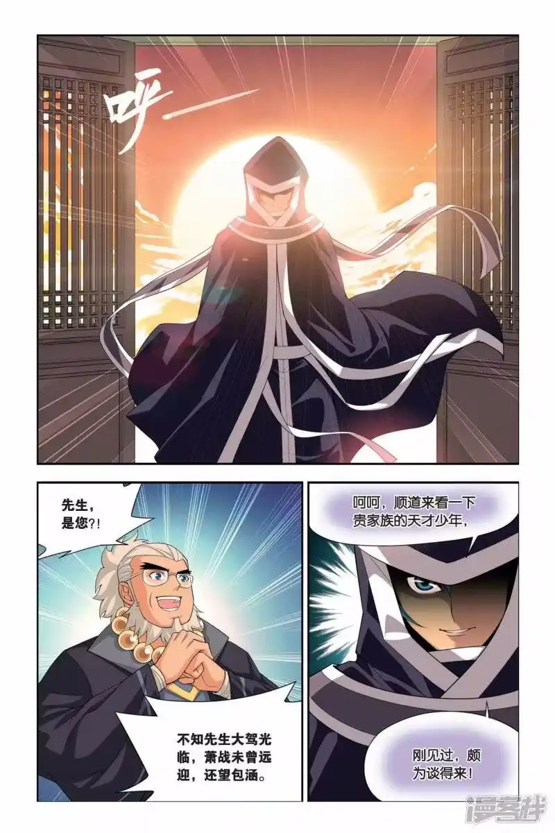 第45话援助（下）-斗破苍穹(旧版)_h-天蚕土豆 / 周洪滨 / 任翔 / 知音漫客（第4张）