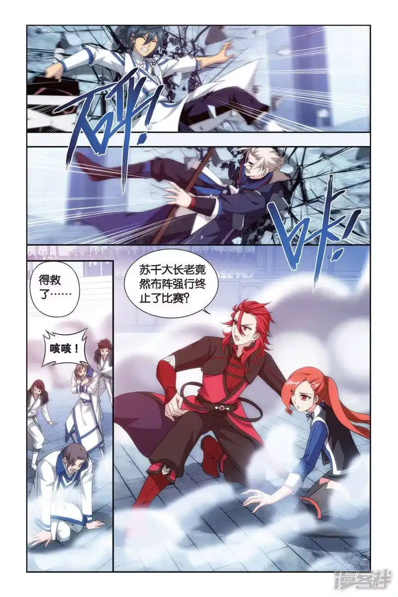 第447话浴血一战（下）-斗破苍穹(旧版)_h-天蚕土豆 / 周洪滨 / 任翔 / 知音漫客（第3张）