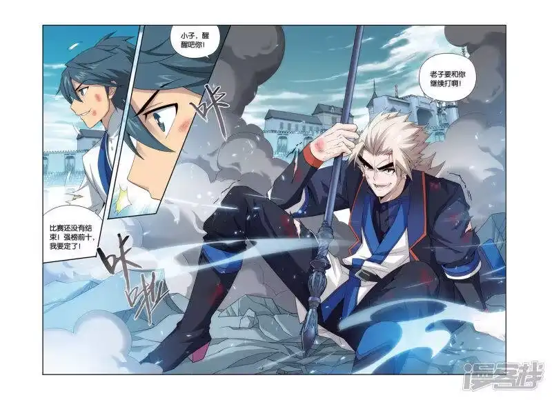 第447话浴血一战（下）-斗破苍穹(旧版)_h-天蚕土豆 / 周洪滨 / 任翔 / 知音漫客（第6张）