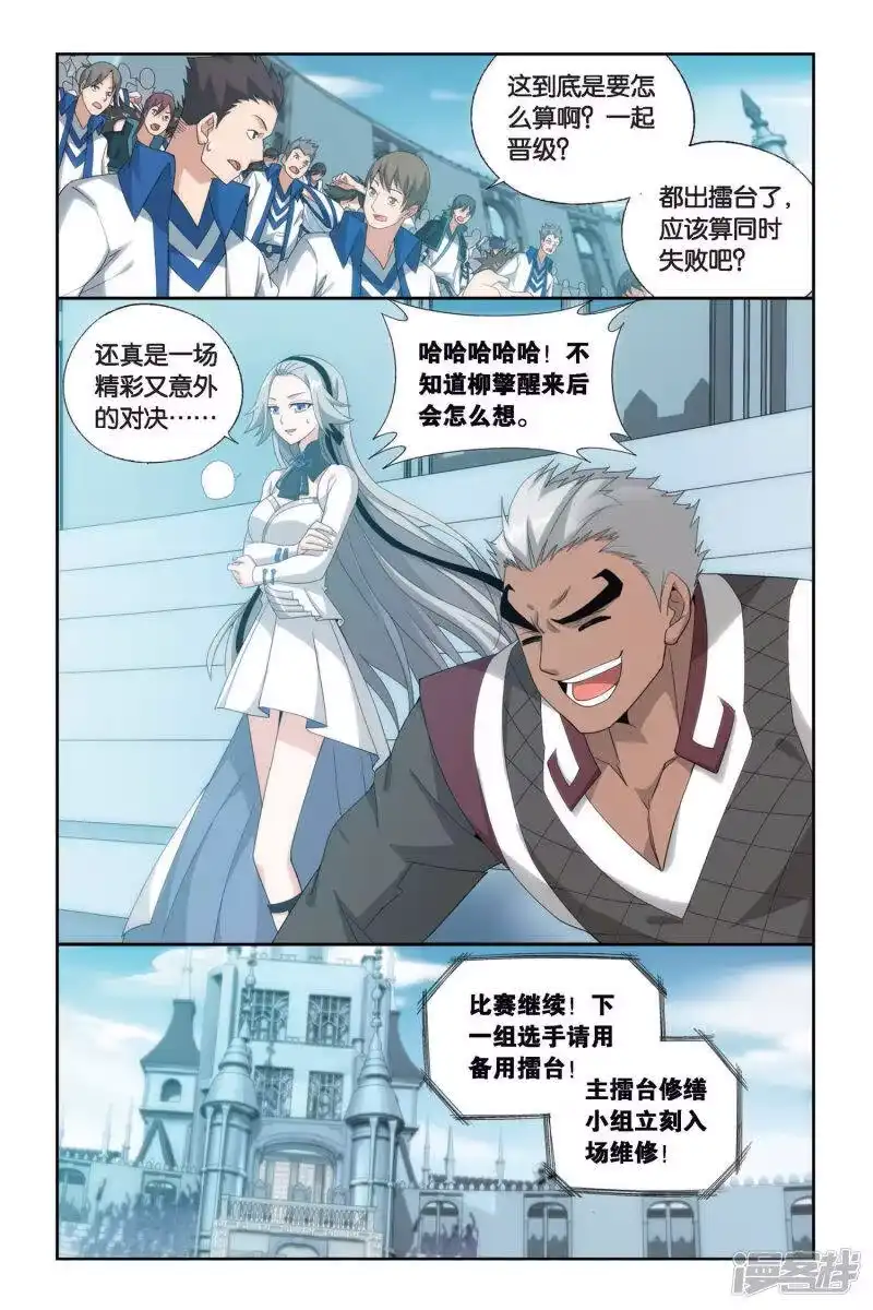 第448话女神（上）-斗破苍穹(旧版)_h-天蚕土豆 / 周洪滨 / 任翔 / 知音漫客（第5张）