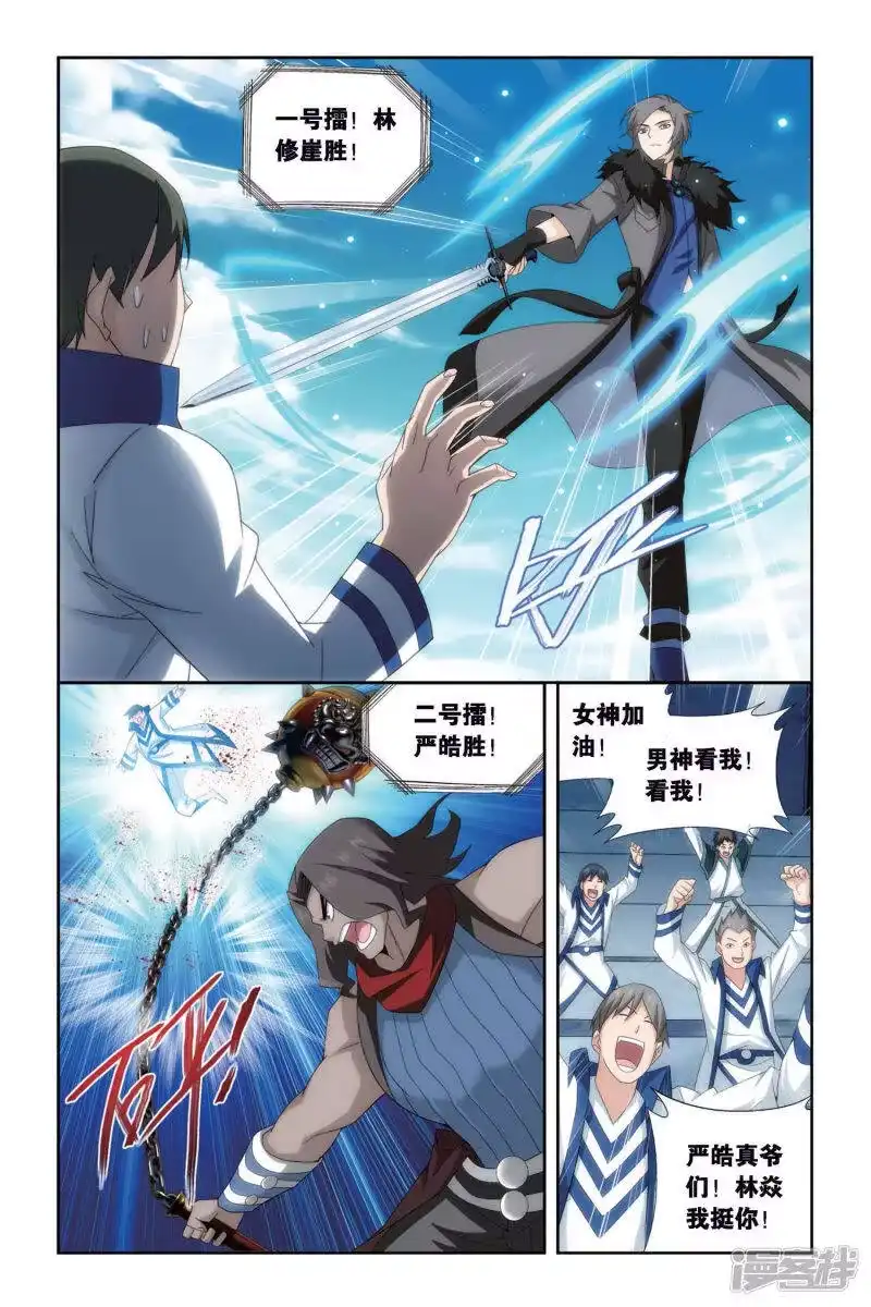第448话女神（上）-斗破苍穹(旧版)_h-天蚕土豆 / 周洪滨 / 任翔 / 知音漫客（第7张）