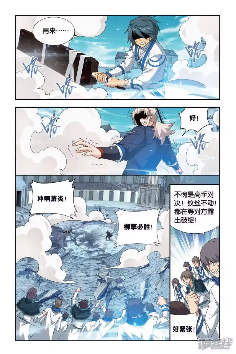 第448话女神（上）-斗破苍穹(旧版)_h-天蚕土豆 / 周洪滨 / 任翔 / 知音漫客（第2张）