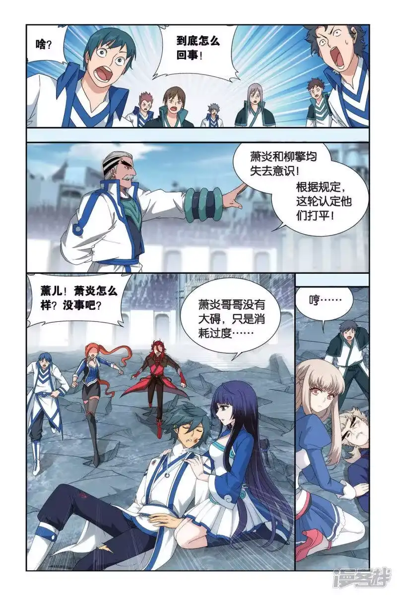 第448话女神（上）-斗破苍穹(旧版)_h-天蚕土豆 / 周洪滨 / 任翔 / 知音漫客（第4张）