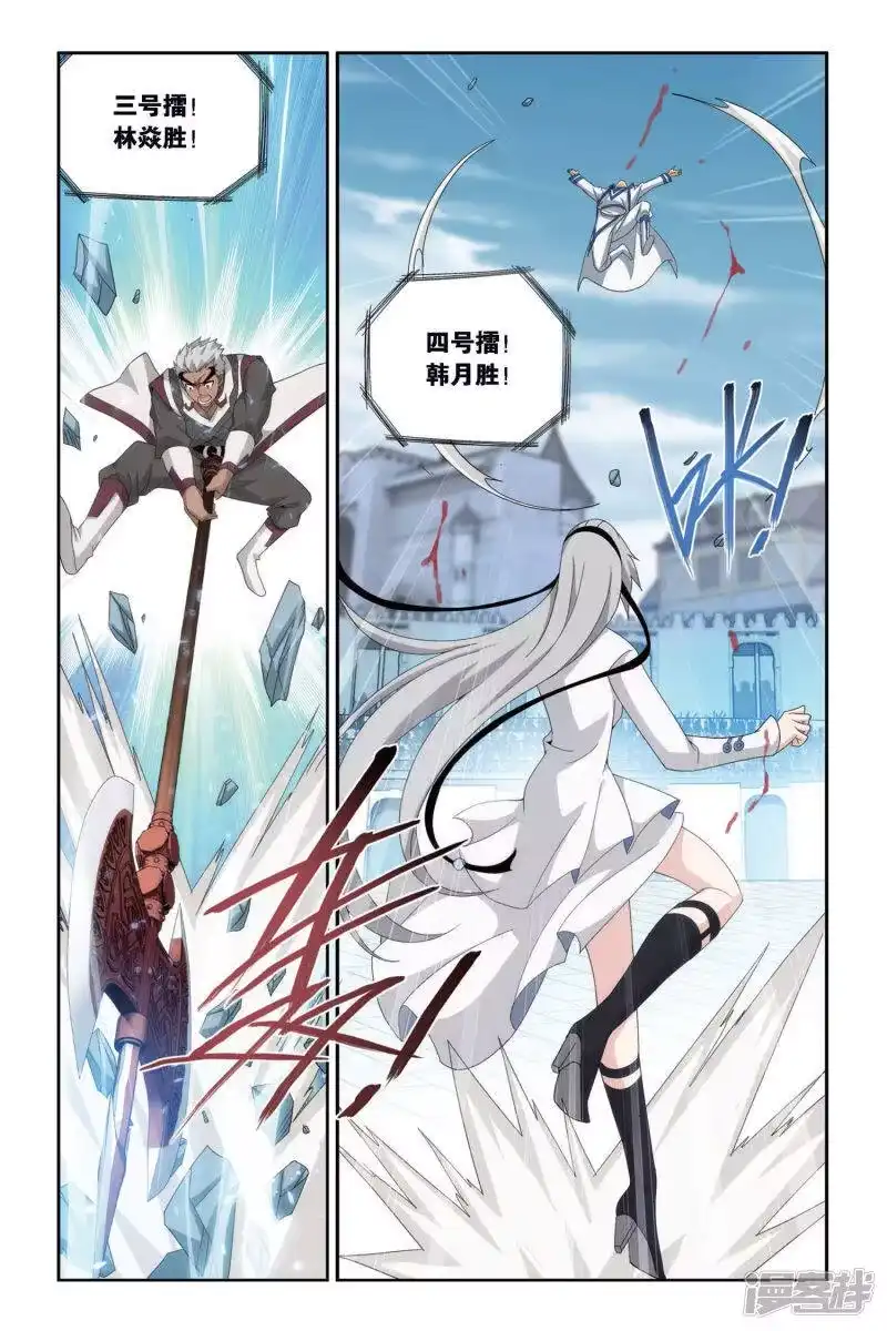 第448话女神（上）-斗破苍穹(旧版)_h-天蚕土豆 / 周洪滨 / 任翔 / 知音漫客（第6张）