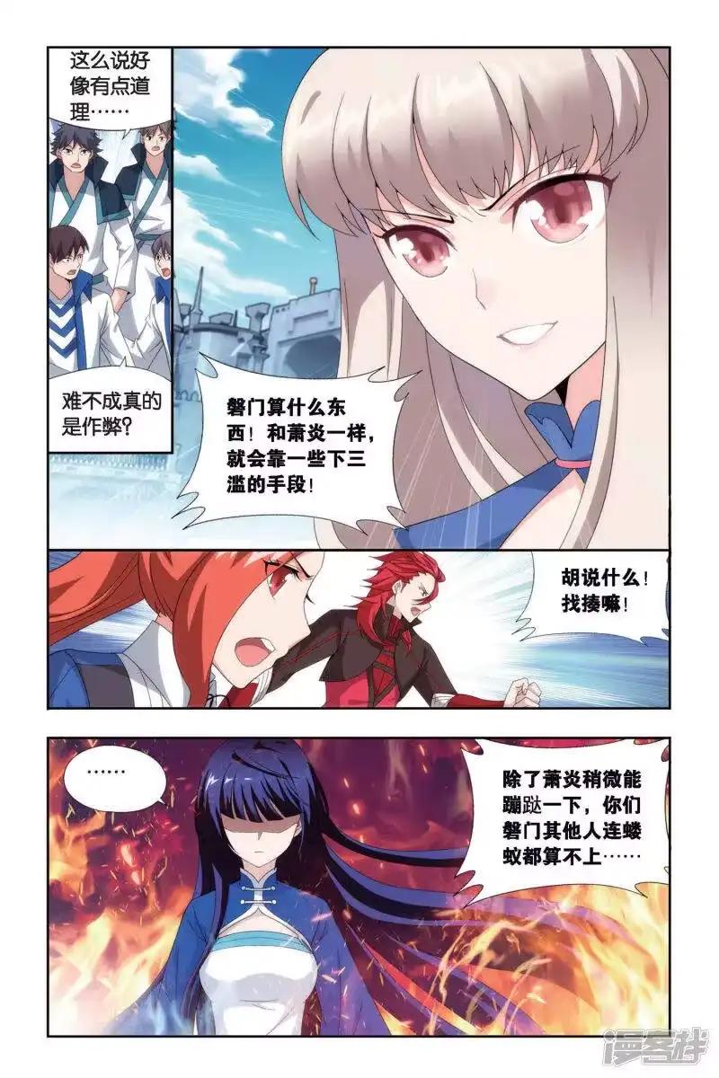 第449话女神（中）-斗破苍穹(旧版)_h-天蚕土豆 / 周洪滨 / 任翔 / 知音漫客（第4张）
