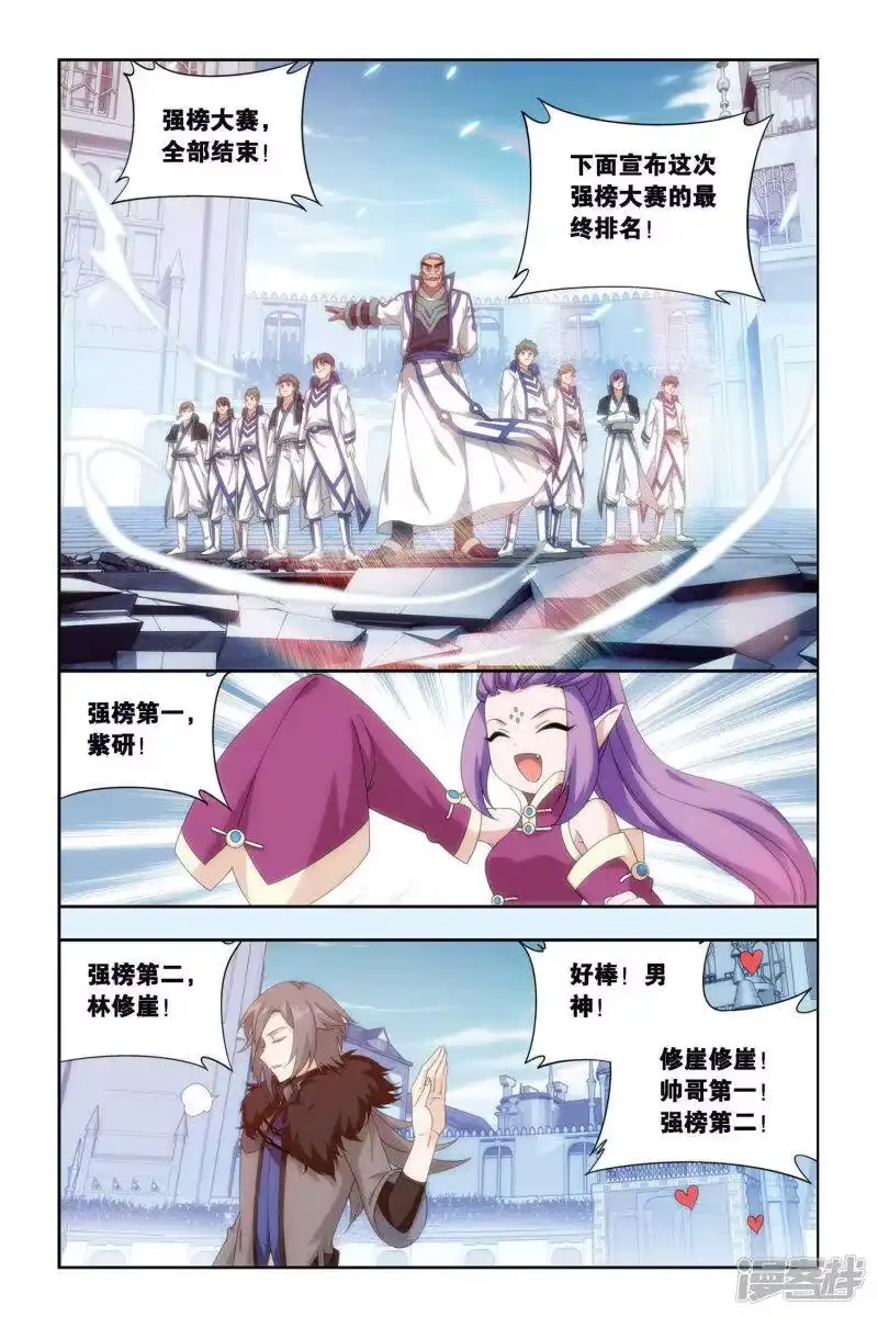 第449话女神（中）-斗破苍穹(旧版)_h-天蚕土豆 / 周洪滨 / 任翔 / 知音漫客（第1张）