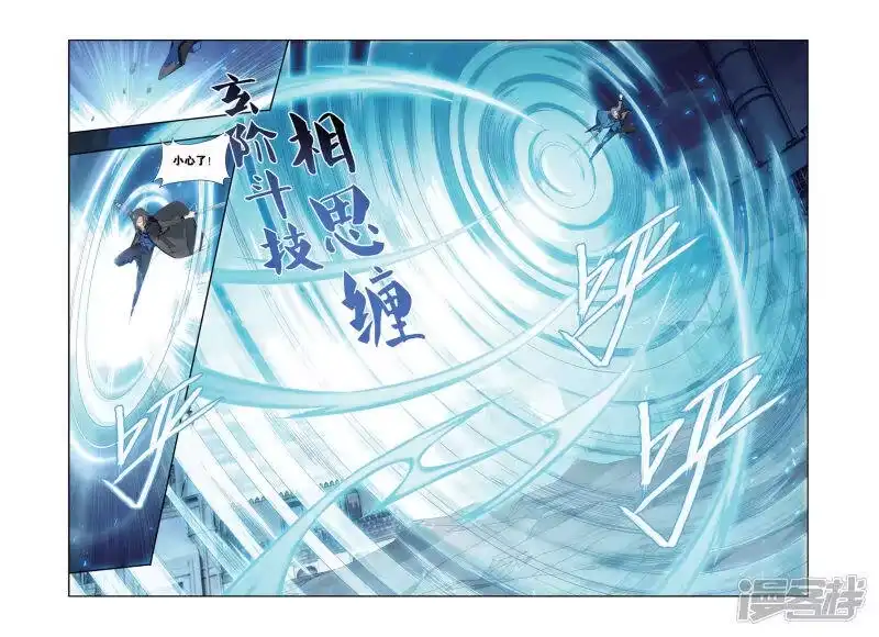第450话女神（下）-斗破苍穹(旧版)_h-天蚕土豆 / 周洪滨 / 任翔 / 知音漫客（第4张）