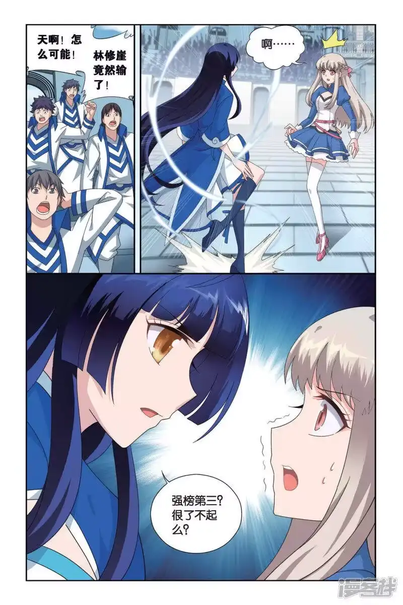 第450话女神（下）-斗破苍穹(旧版)_h-天蚕土豆 / 周洪滨 / 任翔 / 知音漫客（第7张）
