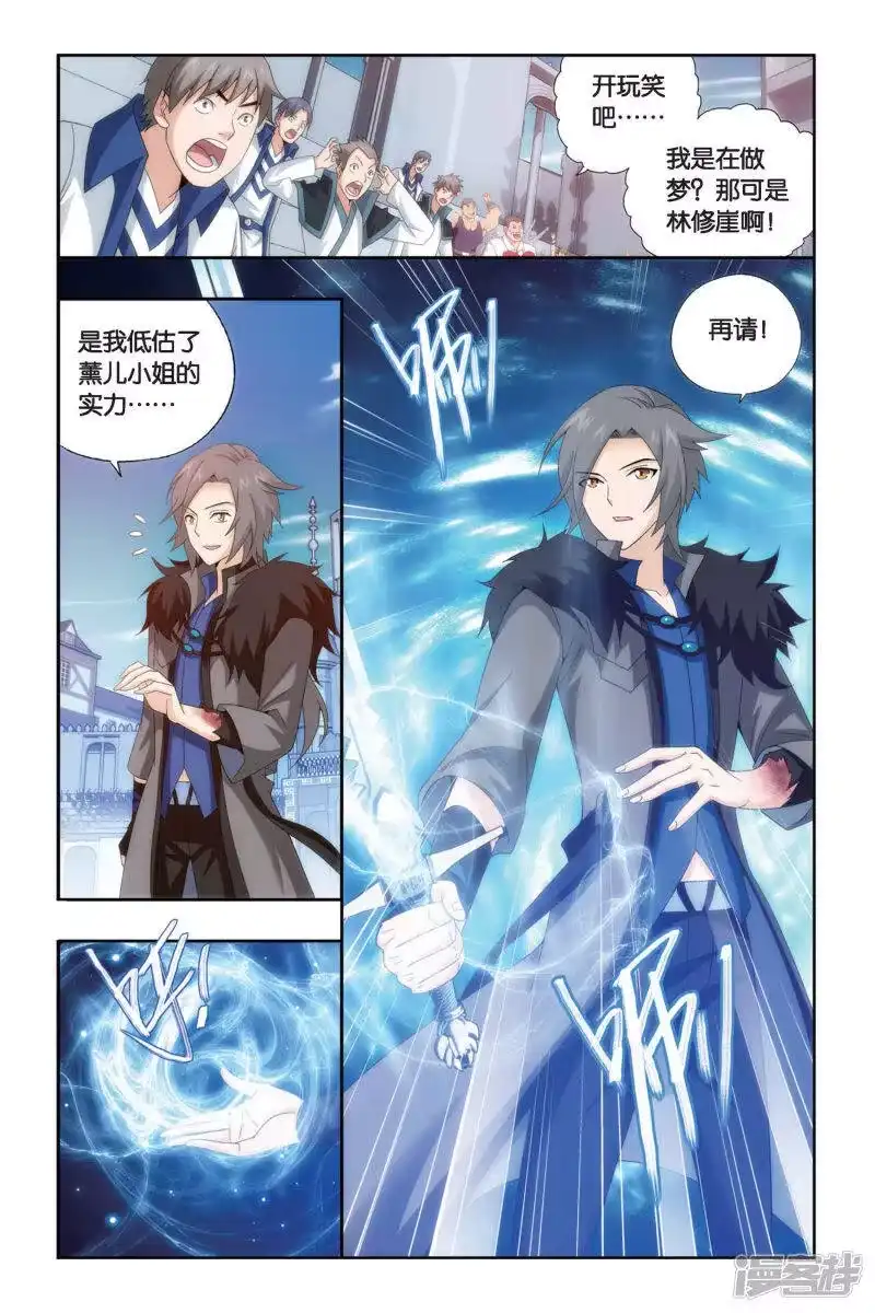 第450话女神（下）-斗破苍穹(旧版)_h-天蚕土豆 / 周洪滨 / 任翔 / 知音漫客（第3张）