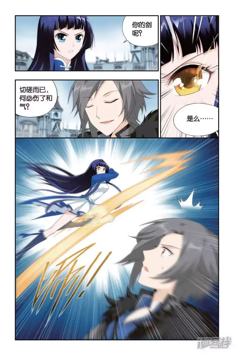 第450话女神（下）-斗破苍穹(旧版)_h-天蚕土豆 / 周洪滨 / 任翔 / 知音漫客（第1张）