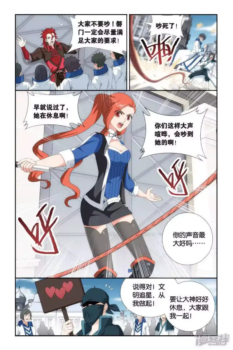 第451话离别（上）-斗破苍穹(旧版)_h-天蚕土豆 / 周洪滨 / 任翔 / 知音漫客（第5张）