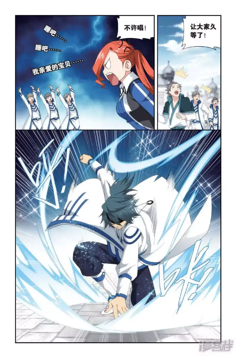 第451话离别（上）-斗破苍穹(旧版)_h-天蚕土豆 / 周洪滨 / 任翔 / 知音漫客（第6张）