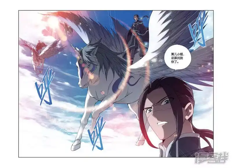 第452话离别（中）-斗破苍穹(旧版)_h-天蚕土豆 / 周洪滨 / 任翔 / 知音漫客（第6张）