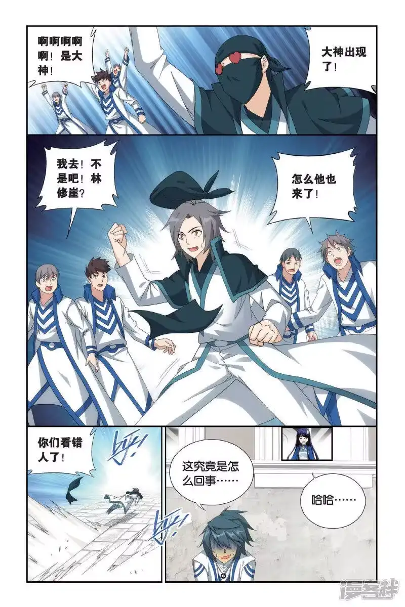 第452话离别（中）-斗破苍穹(旧版)_h-天蚕土豆 / 周洪滨 / 任翔 / 知音漫客（第1张）