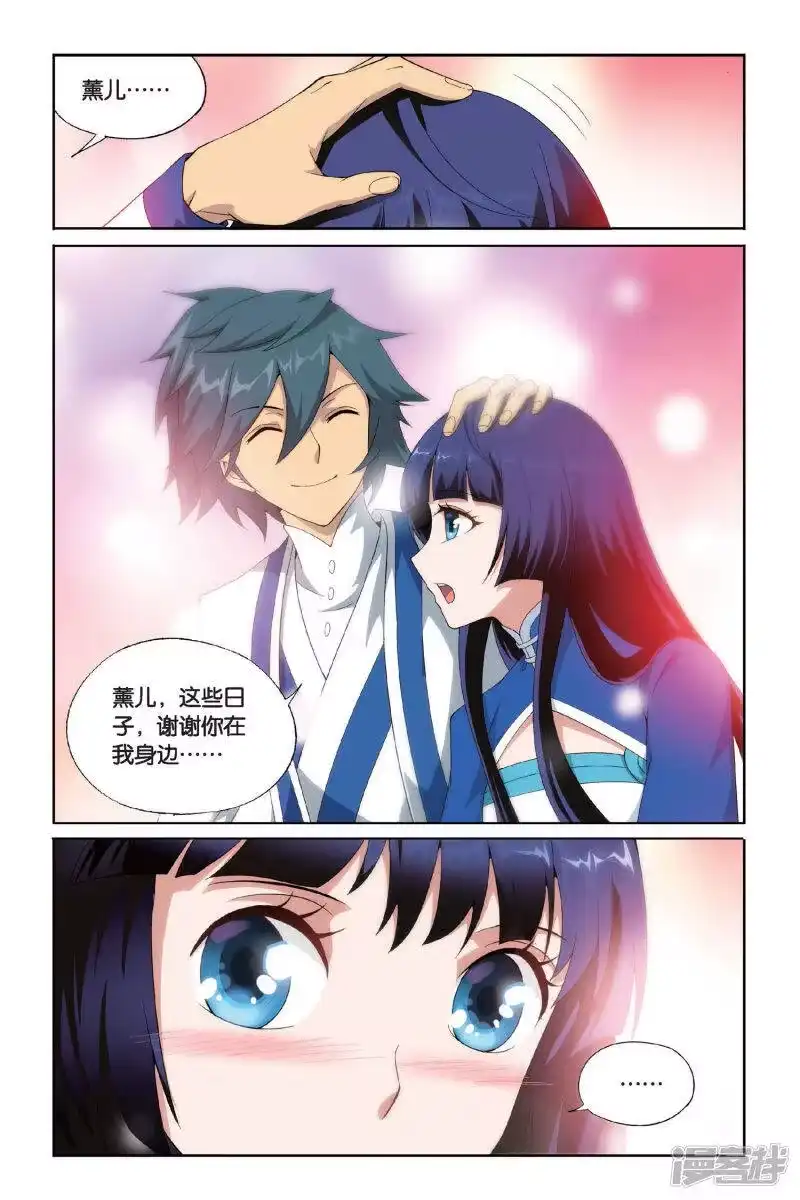 第452话离别（中）-斗破苍穹(旧版)_h-天蚕土豆 / 周洪滨 / 任翔 / 知音漫客（第3张）