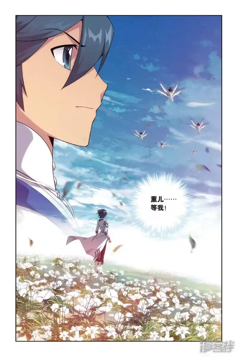 第453话离别（下）-斗破苍穹(旧版)_h-天蚕土豆 / 周洪滨 / 任翔 / 知音漫客（第7张）