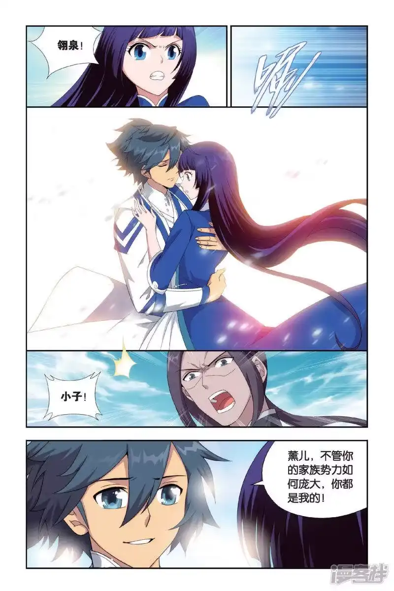 第453话离别（下）-斗破苍穹(旧版)_h-天蚕土豆 / 周洪滨 / 任翔 / 知音漫客（第4张）