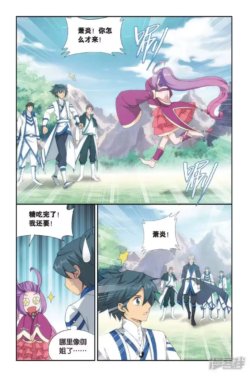 第454话异火暴动（上）-斗破苍穹(旧版)_h-天蚕土豆 / 周洪滨 / 任翔 / 知音漫客（第6张）