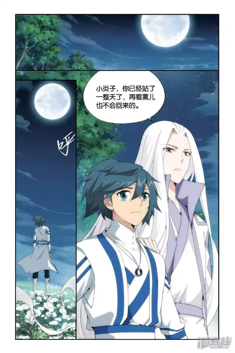 第454话异火暴动（上）-斗破苍穹(旧版)_h-天蚕土豆 / 周洪滨 / 任翔 / 知音漫客（第1张）