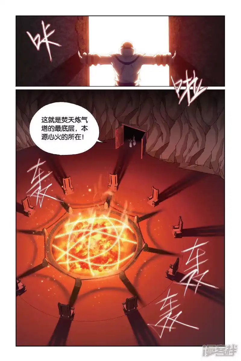 第455话异火暴动（中）-斗破苍穹(旧版)_h-天蚕土豆 / 周洪滨 / 任翔 / 知音漫客（第7张）