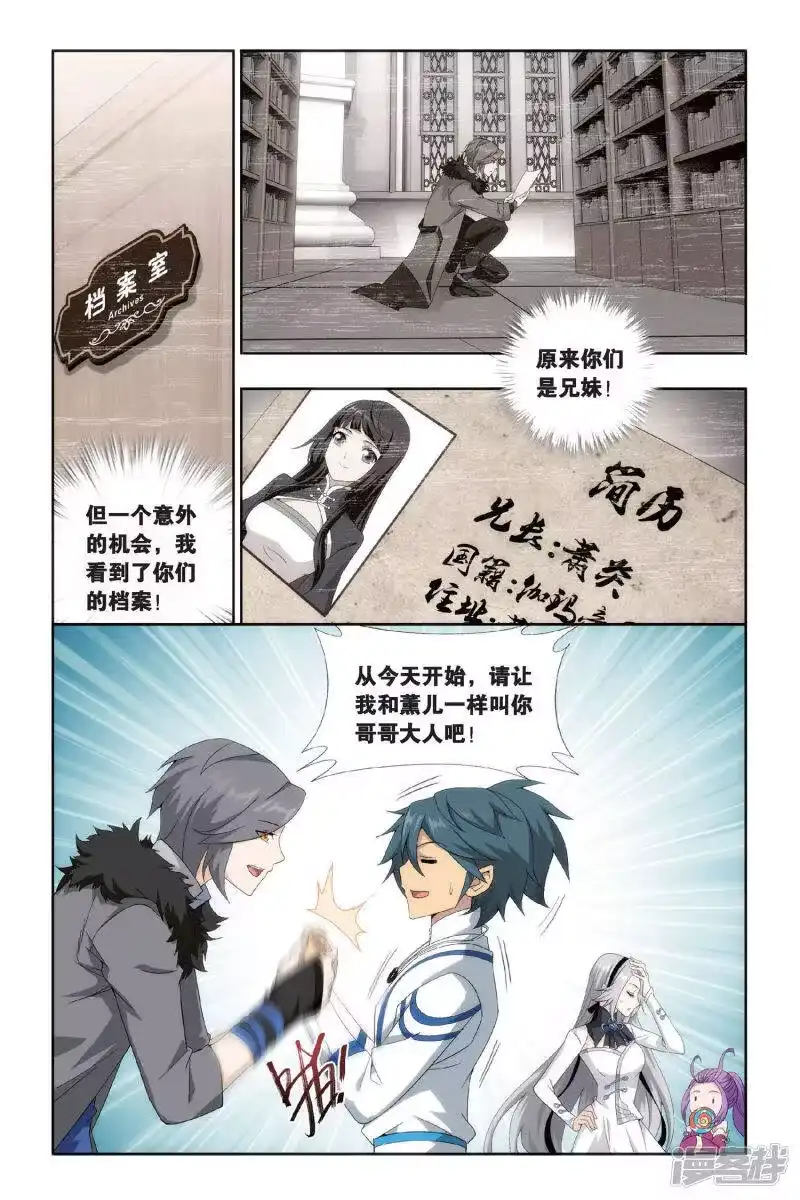 第455话异火暴动（中）-斗破苍穹(旧版)_h-天蚕土豆 / 周洪滨 / 任翔 / 知音漫客（第2张）