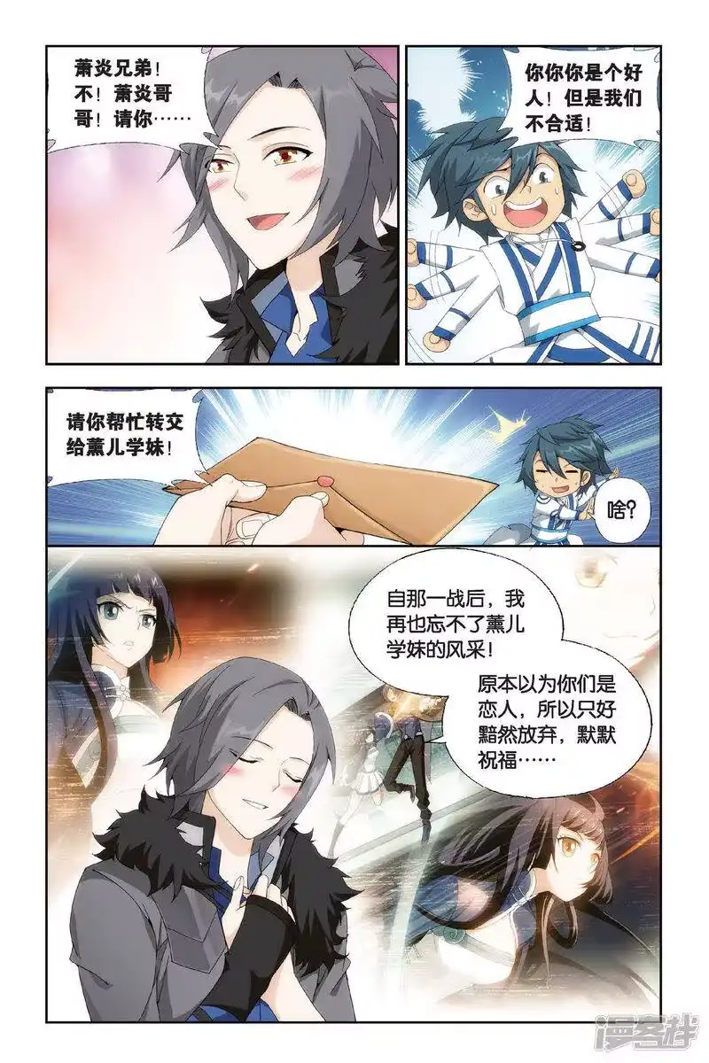 第455话异火暴动（中）-斗破苍穹(旧版)_h-天蚕土豆 / 周洪滨 / 任翔 / 知音漫客（第1张）