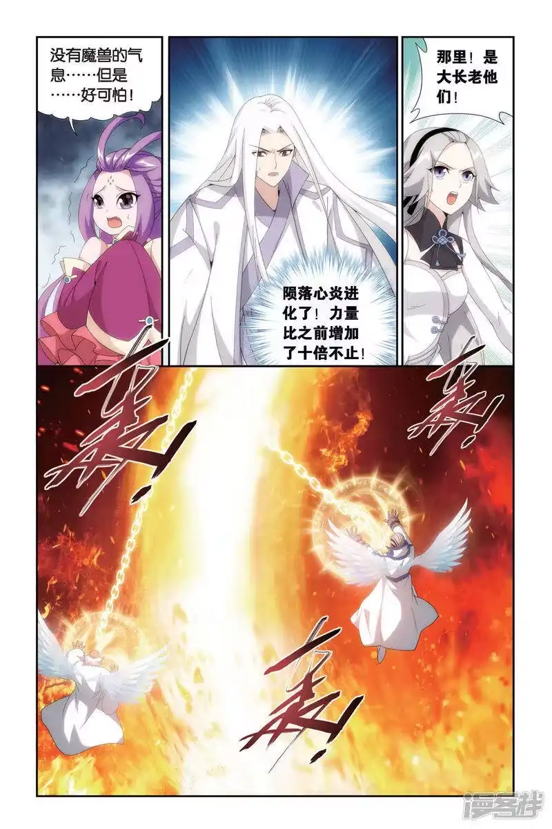 第457话大恶战（上）-斗破苍穹(旧版)_h-天蚕土豆 / 周洪滨 / 任翔 / 知音漫客（第7张）